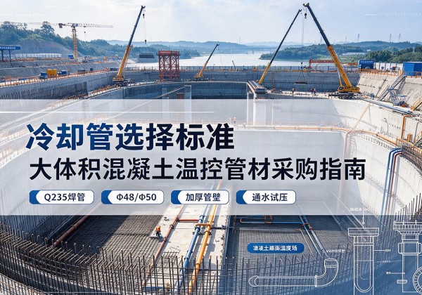 红安冷却管选择标准